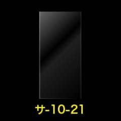 OPP袋テープなし 100x210 標準#30