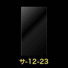 OPP袋テープなし 120x230 標準#30