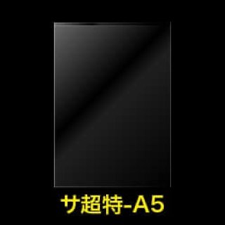 OPP袋テープなし A5用 標準#30【ワークアップ】