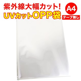 uv カット テープ コレクション