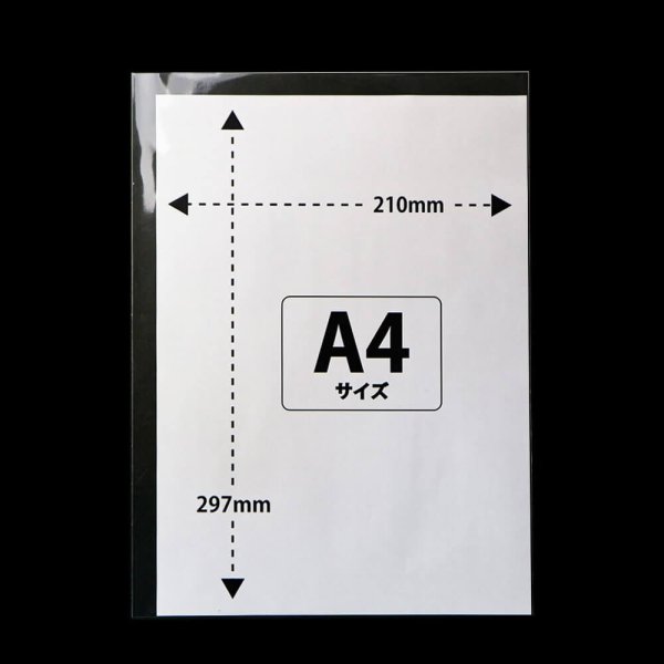 OPP袋テープなし A4用 標準#30【ワークアップ】