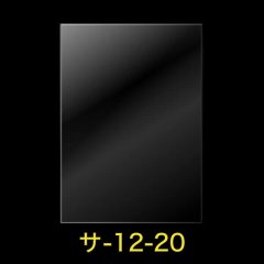 OPP袋テープなし 120x200 標準#30