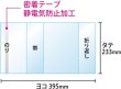 画像3: 透明ブックカバー ハードカバー (児童書用) 厚口#40 (3)