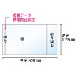 画像3: 透明ブックカバー A4用 W530xH275 厚口#40 【100枚】 (3)