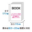 画像2: UV透明ブックカバー 新書少年コミック用 特厚#50 (2)