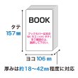 画像2: 透明ブックカバー 厚さ18〜42mmまでのハヤカワ文庫トール用 厚口#40 (2)