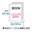 画像2: 破れにくい 透明ブックカバー B5 同人誌 & 実用書 & 週刊誌用 厚口#40 (2)