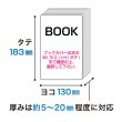 画像2: 透明ブックカバー B6青年コミック用 厚口#40 (2)