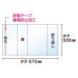 画像3: 透明ブックカバー 楽譜(W570XH308)用 厚口#40 【100枚】 (3)