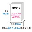 画像2: 透明ブックカバー ハヤカワ文庫トール用 厚口#40 (2)