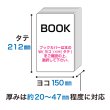 画像2: 透明ブックカバー A5 分厚い本専用 同人誌＆青年コミック＆実用書用 厚口#40 (2)