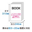 画像2: 透明ブックカバー 家庭画報用 厚口#40 【100枚】 (2)