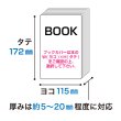 画像2: 業務用透明ブックカバー 少し低めの新書少年コミック(講談社コミックス)用 標準#30 (2)