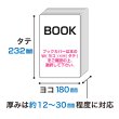 画像2: 透明ブックカバー IT関連本＆実用書用 厚口#40 (2)