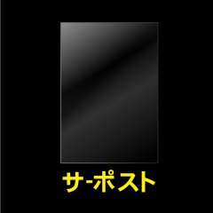 OPP袋テープなし ポストカード用 標準#30