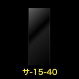 OPP袋テープなし 150x400 標準#30