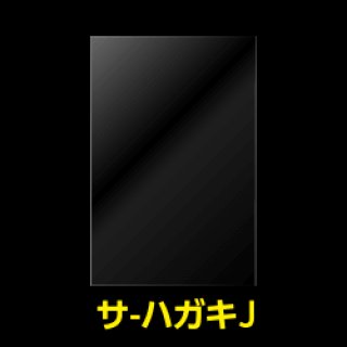 OPP袋テープ付 ハガキ用 標準#30【ワークアップ】