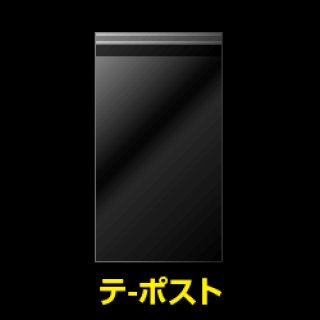 OPP袋テープなし ポストカード用 標準#30【ワークアップ】