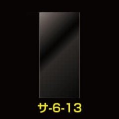 OPP袋テープなし 60x130 標準#30