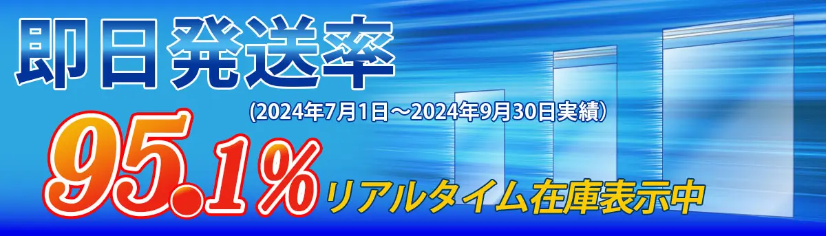 大量ロットもスピード出荷！OPP袋のワークアップは高い即日発送率！