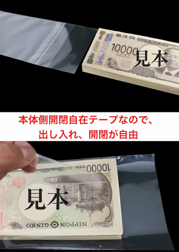 本体側開閉自在テープなので出し入れ、開閉が自由