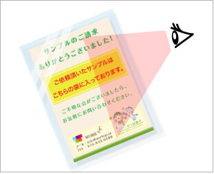 透明性と視認性イメージ