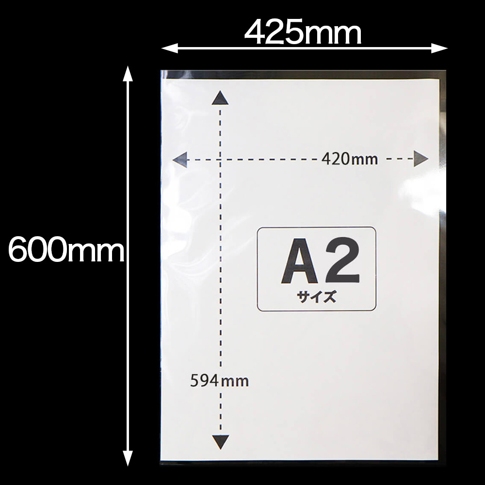 OPP袋にA2用紙を入れた状態