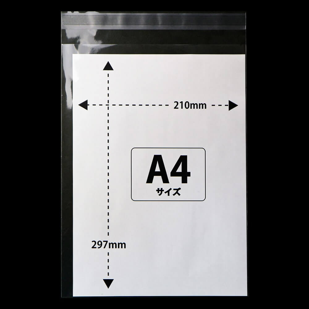  OPP袋 A4ピッタリサイズ テープなし 4000枚 30ミクロン厚（標準） 215×300mm 国産 - 2