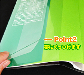 bookcoverポイント